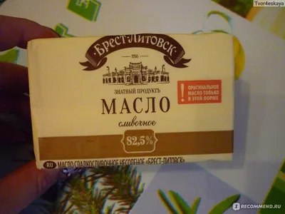 Масло слад-слив 82.5% Брест-Литовск Савушкин Прод несолен 120г - купить в  Москве в интернет-магазине Близнецы