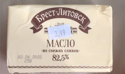 Масло сладкосливочное «Брест-Литовск» 82.5%, 120 г - Каталог товаров