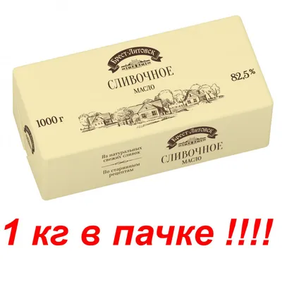 Масло сливочное БРЕСТ-ЛИТОВСКОЕ 72,5% 180г 237.00 р ASH24 MARKET