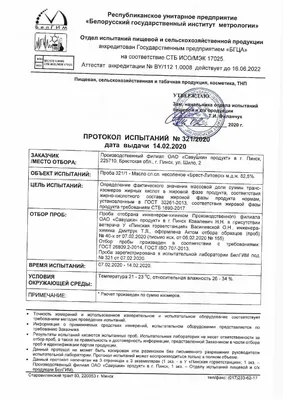 Сливочное масло 82.5% Брест-Литовск от Savushkin | Limassol