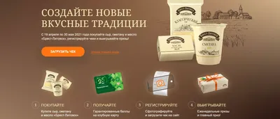 Сливочное масло \"Брест-Литовск\" 82,5% - Росконтроль