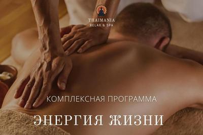 Классический массаж спины в Москве - сделать, сколько стоит