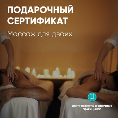 Спортивный массаж в SPA-бутике в Москва Сити - купить сертификат по цене от  9500 руб. в России
