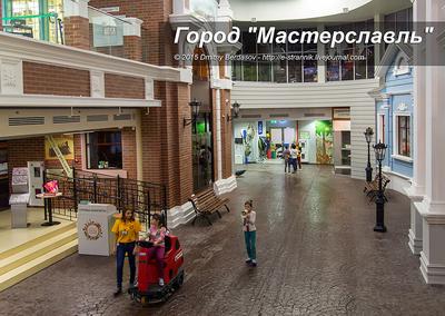 Город мастеров «Мастерславль», Москва: цены 2024, адрес, фото, видео, как  добраться, отели – Туристер.Ру