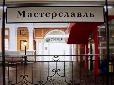 Московский транспорт в детском городе мастеров Мастерславль - Единый  Транспортный Портал