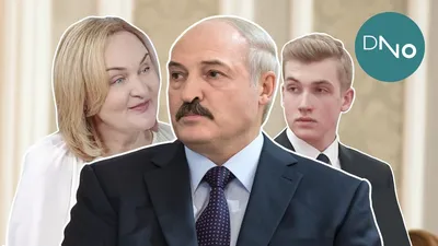 Есть ли девушка у Николая Лукашенко