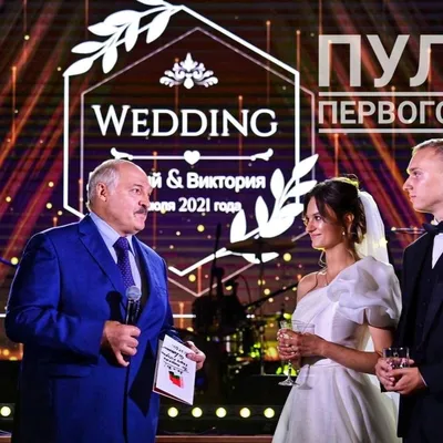 В семье Лукашенко - свадьба - 10.08.2021, Sputnik Беларусь