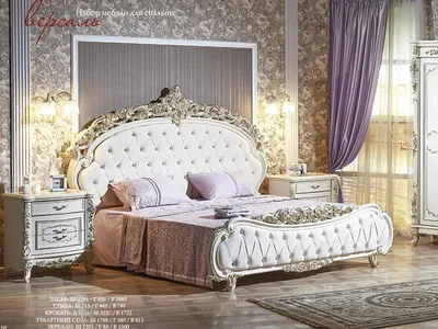 Спальня Версаль крем \"Арида мебель\" Ставрополь купить недорого в Москве от  производителя|Интернет-магазин \"BREND-Mebel\"