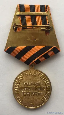 Медаль За победу над Германией на подставке