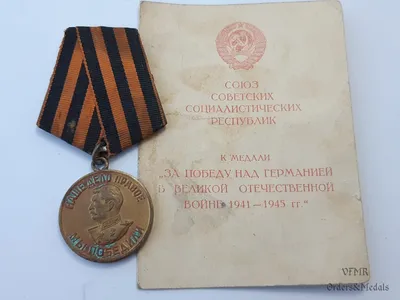 МИД России 🇷🇺 on X: \"🗓 9 мая 1945 года Указом Президиума Верховного  Совета СССР учреждена медаль \"За победу над Германией в Великой  Отечественной войне 1941-1945 годов\". Она стала самой массовой наградой –