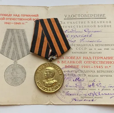 Медаль \"За победу над Германией в ВОВ\" мини-копия