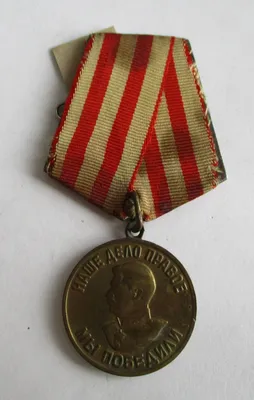 Медаль \"За победу над Германией\": 40 000 сум - Коллекционирование Ташкент на  Olx