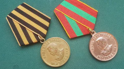 Медаль \"За Победу над Германией\" в ВОВ (копия) (id 74107207), купить в  Казахстане, цена на Satu.kz