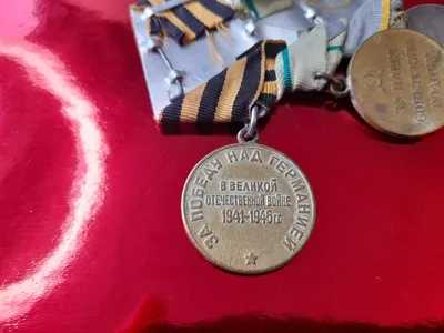 Медаль СССР медаль «За победу над Германией в Великой Отечественной войне  1941-1945 гг.» (ID#1547724944), цена: 255 ₴, купить на Prom.ua