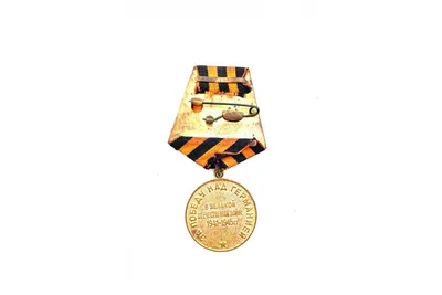 МИД России 🇷🇺 on X: \"🗓 9 мая 1945 года Указом Президиума Верховного  Совета СССР учреждена медаль «За победу над Германией в Великой  Отечественной войне 1941-1945 гг.», самая массовая награда. ❗️Число  награждённых