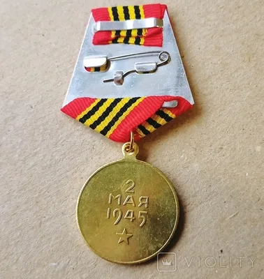 Медаль «За взятие Берлина» - PICRYL - Public Domain Media Search Engine  Public Domain Image
