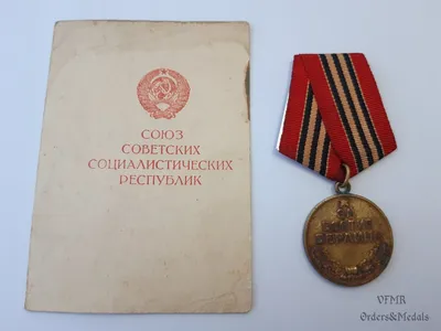 Медаль За взятие Берлина (ID#1127062255), цена: 1000 ₴, купить на Prom.ua