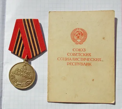 9 июня 1945 года были учреждены медали за освобождение или взятие семи  городов Европы