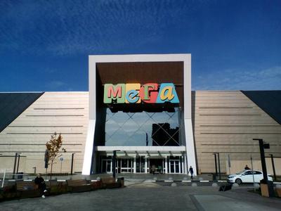 Торговый Центр МЕГА