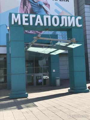 Мегаполис» открылся: какие заведения работают - 23 июля 2020 - 74.ру
