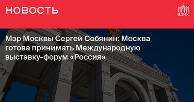 Мэрия Москвы не разрешила митинг против ксенофобии - Delfi RU