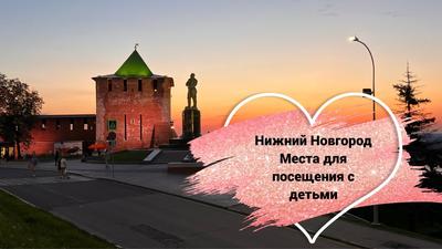 37 лучших достопримечательностей Нижнего Новгорода - описание и фото