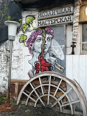 Москва. Стрит-арт в кластере Смена 2.0