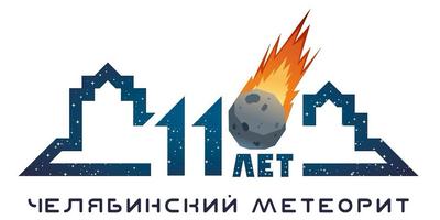 Челябинский метеорит: 11 лет спустя | Сергей Чумаков | Дзен