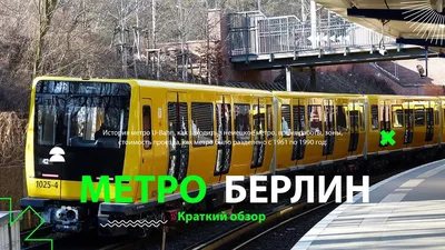 Метро Берліна прикрасили плакатами з краєвидами України (ФОТО) - ШоТам