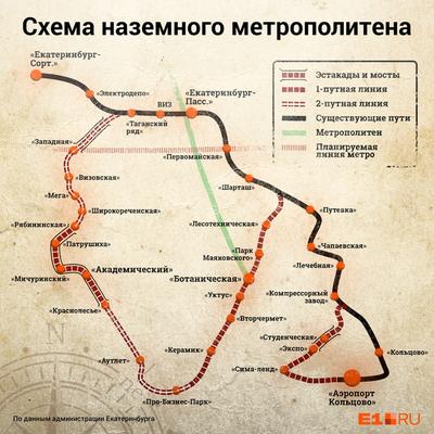 СвЖД объявила предварительные сроки создания наземного метро в Екатеринбурге