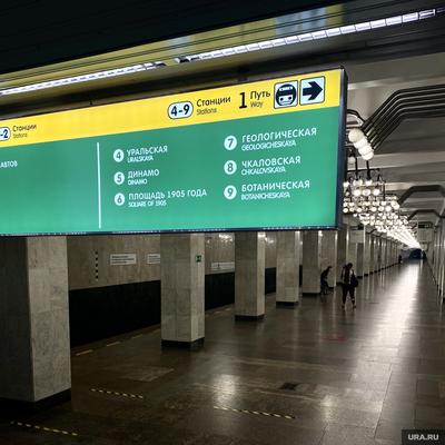 Станция метро Екатеринбург-Экспо , …» — создано в Шедевруме