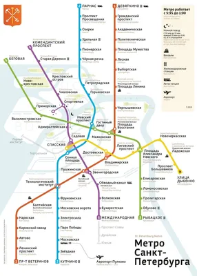 Cхема линий Петербургского метрополитена
