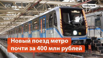 Специалисты скептически отнеслись к планам продлить метро в Казани до Куюков