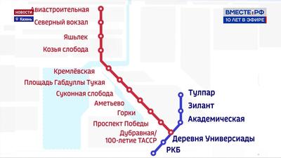 В Казани первый участок новой линии метро введут в 2023 году — Татцентр.ру