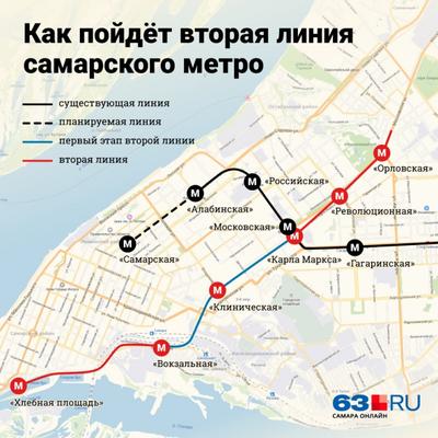 В Самаре изменили планы по строительству метро май 2022 г - 10 мая 2022 -  63.ру