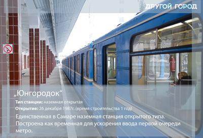 В Самару прибыли обновленные вагоны метро с изображением ладьи - KP.RU