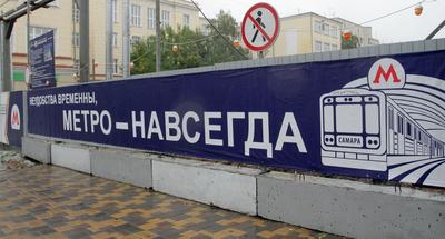 Metro`s Station on Ground in Samara Stock Photo - Image of arrival,  lifestyles: 4206166