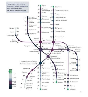 Красивые станции метро Петербурга: 10 самых впечатляющих остановок в  культурной столице