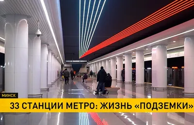 Первую часть Зеленолужской линии метро Минска планируют открыть в конце  2024 года - KP.RU