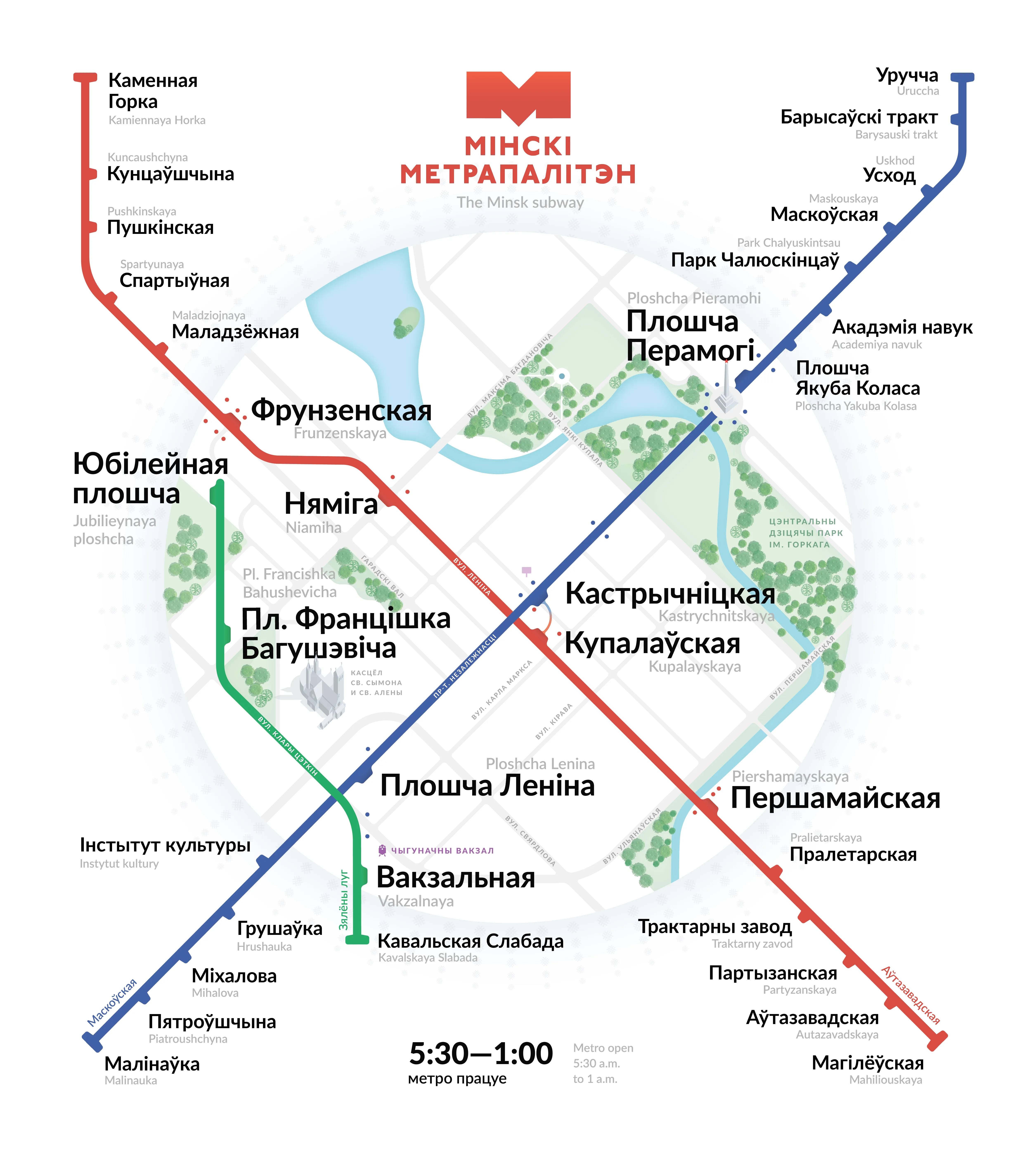 Станция метро минская на схеме метро. Минское метро схема. Минское метро схема 2023. Минский метрополитен схема 1984. Станция метро Минская на схеме.