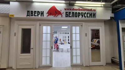 Белорусские двери межкомнатные купить в Москве | Двери из Белоруссии  каталог - цены