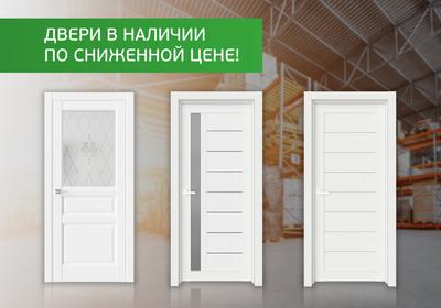 ЧФД: купить межкомнатные двери Лайт 213 — заказать двери онлайн с доставкой  от производителя