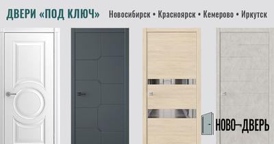 Белые межкомнатные двери из массива. Купить межкомнатные двери в Москве