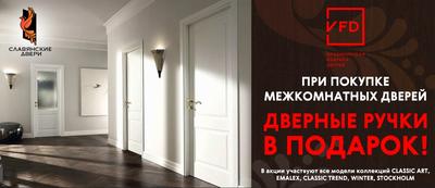 Межкомнатные двери от производителя в Самаре. Официальный сайт торговой  марки Волховец.