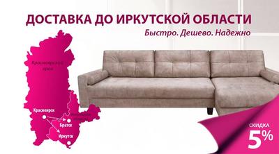 Купить диван в Краснодаре недорого от производителя Мебель на 100
