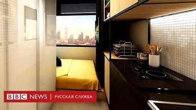 Как выглядят самые маленькие квартиры Москвы: от 7 м² до 13 м² | myDecor