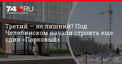 Это не решение — доведите до ума»: в микрорайоне Парковый в Челябинске  откачали лужу с открытым люком - KP.RU