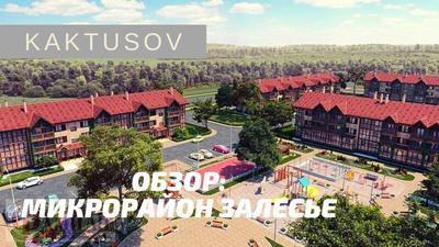 Купить квартиру в районе Залесье микрорайон в Челябинске, 🏢 продажа  вторички, цены на квартиры