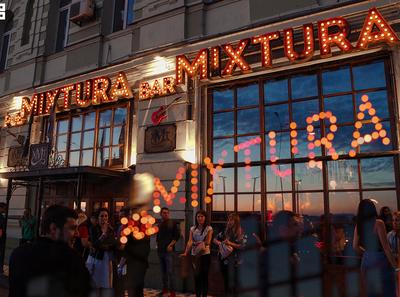 Ночной клуб MIXTURA BAR в Нижнем Новгороде