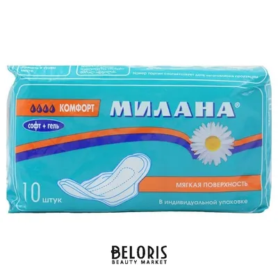 Купить Прокладки ежедневные «Милана» Ultra Deo Soft, 20 шт. (2620814) в  Крыму, цены, отзывы, характеристики | Микролайн